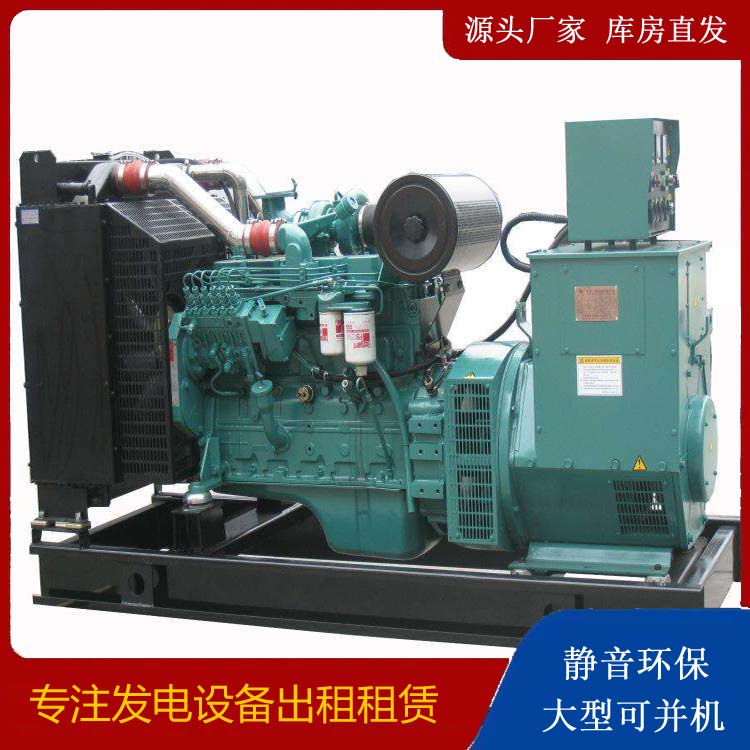 宜宾出租发电机教您康明斯发电机怎样开启