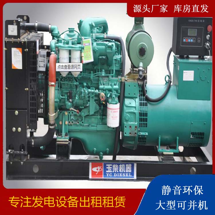 宜宾出租发电机 柴油发电机组安全使用注意事项
